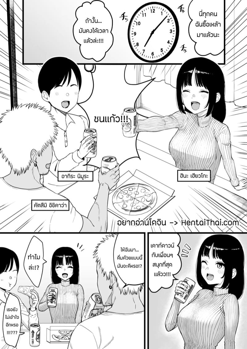 เเฟนเพื่อนก็เหมือนเเฟนเรา