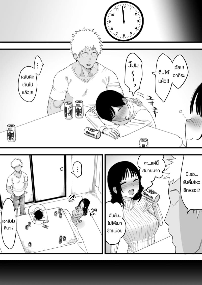 เเฟนเพื่อนก็เหมือนเเฟนเรา ภาพ 2