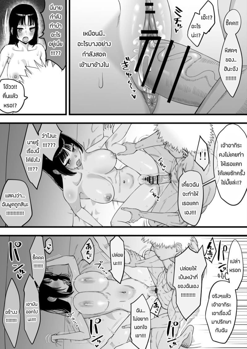 เเฟนเพื่อนก็เหมือนเเฟนเรา ภาพ 5