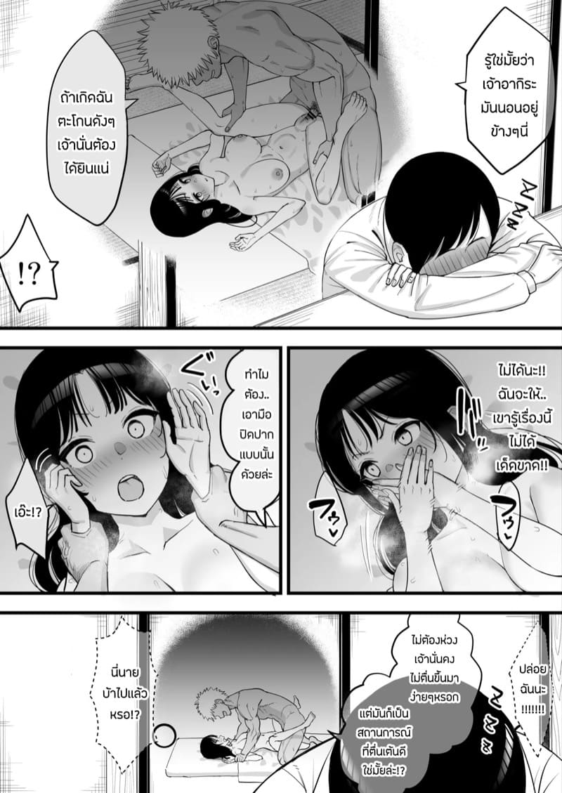 เเฟนเพื่อนก็เหมือนเเฟนเรา ภาพ 7