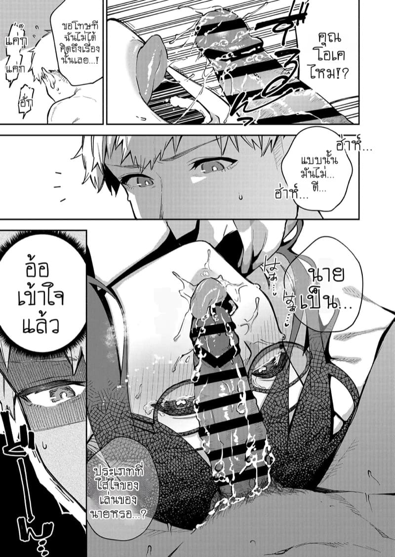 ดิลโด้เย็นๆ หรือจะสู้เอ็นอุ่นๆ 2 จบ ภาพ 5