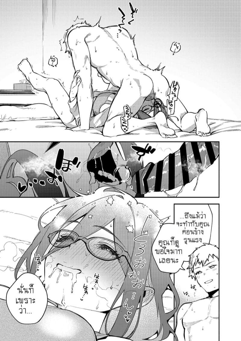 ดิลโด้เย็นๆ หรือจะสู้เอ็นอุ่นๆ 2 จบ ภาพ 9