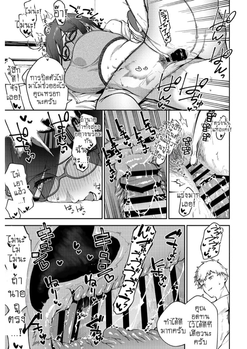 ดิลโด้เย็นๆ หรือจะสู้เอ็นอุ่นๆ 2 จบ ภาพ 17
