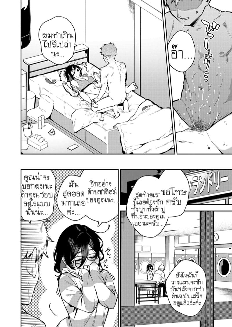 ดิลโด้เย็นๆ หรือจะสู้เอ็นอุ่นๆ 2 จบ ภาพ 30