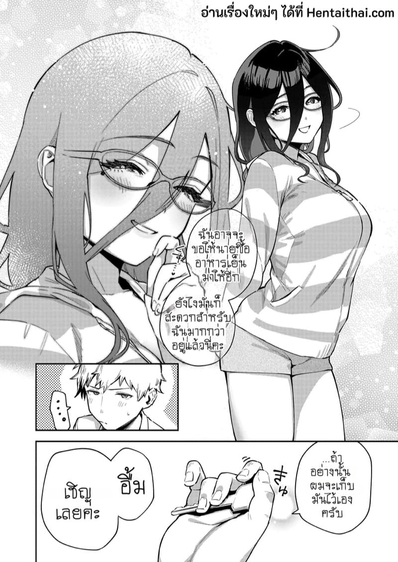 ดิลโด้เย็นๆ หรือจะสู้เอ็นอุ่นๆ 2 จบ ภาพ 32