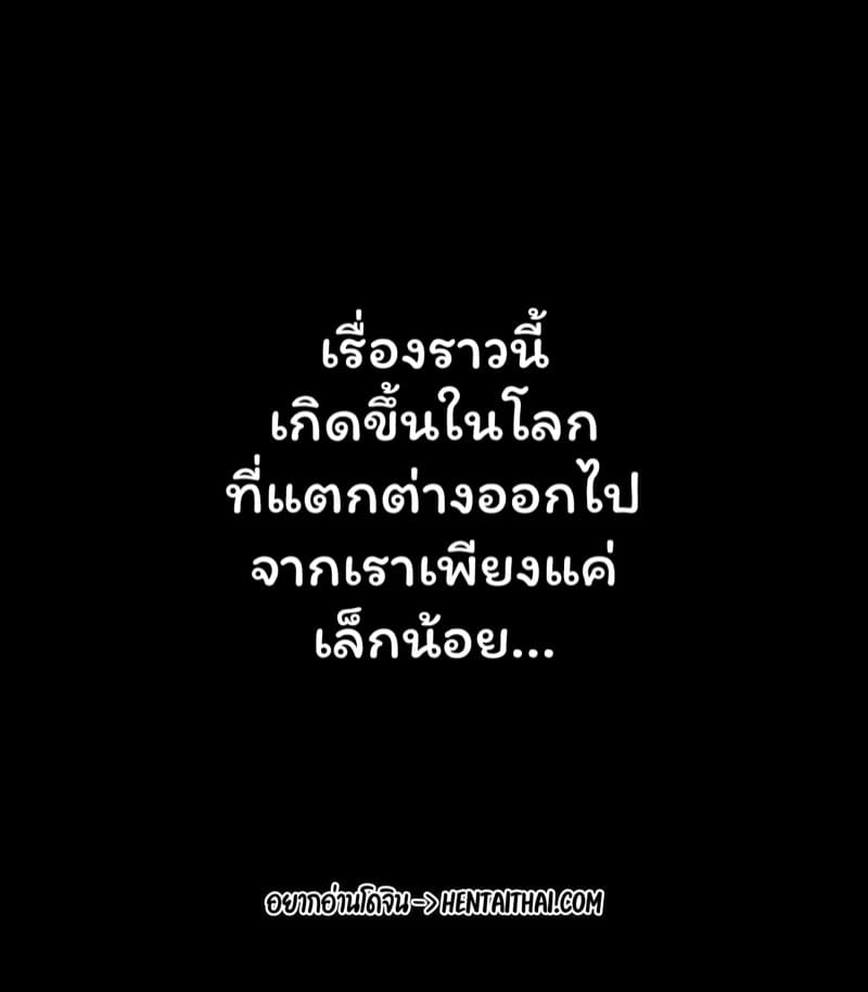 ครอบครัวซัคคิวบัส ภาพ 1