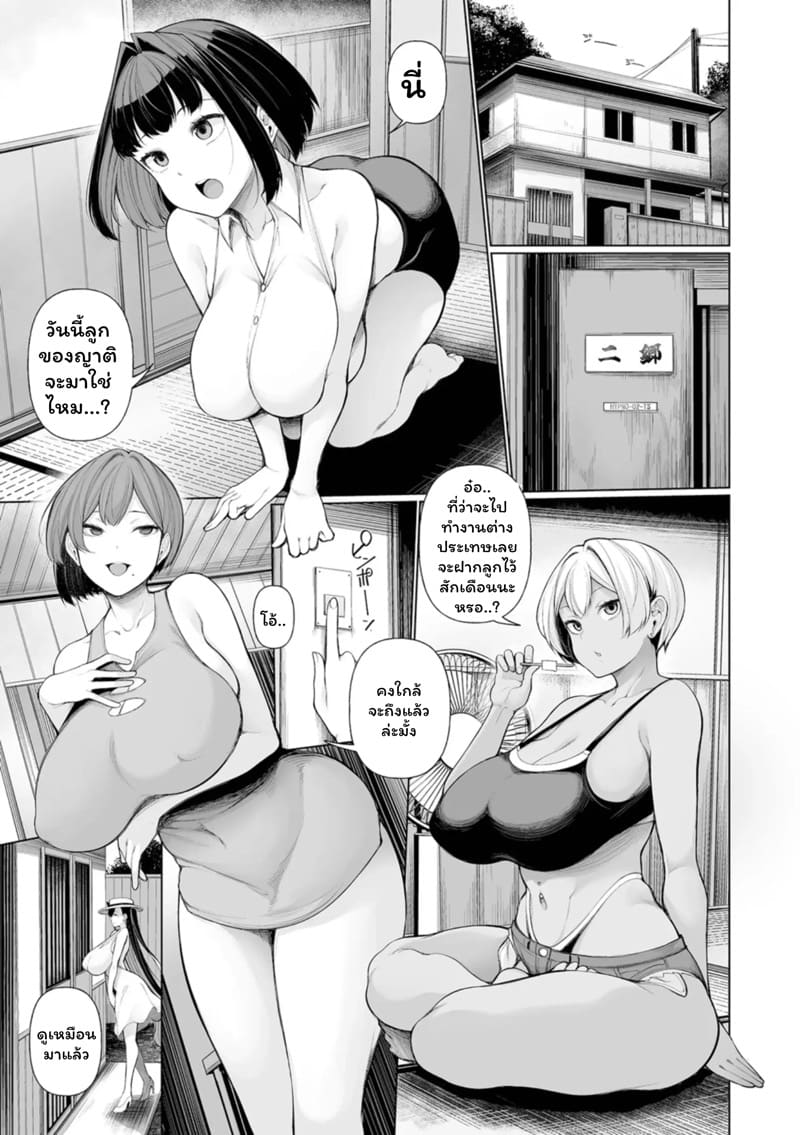 สามพี่น้องรับเลี้ยงเด็กโข่ง 1 ภาพ 4