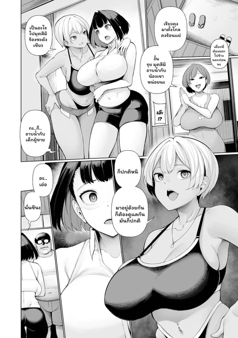 สามพี่น้องรับเลี้ยงเด็กโข่ง 1 ภาพ 7