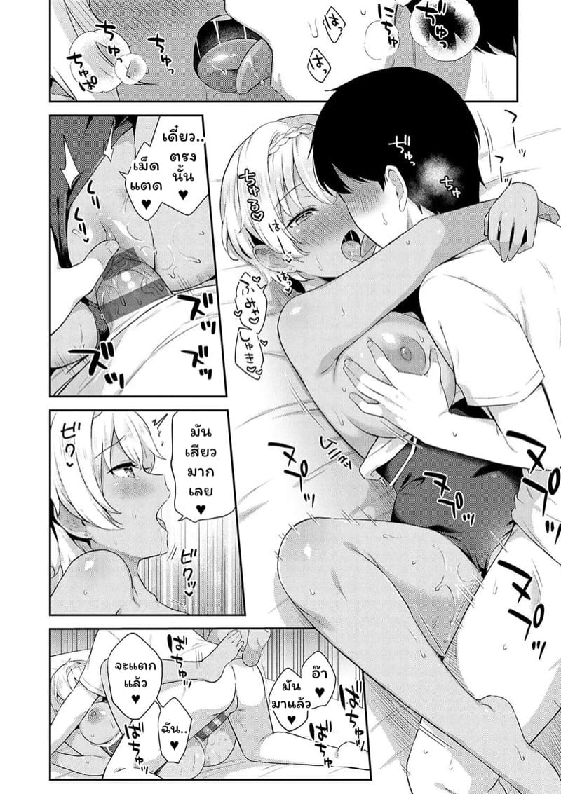 มาสนิทกันเถอะคุณพี่ชาย 1.5 ภาพ 8