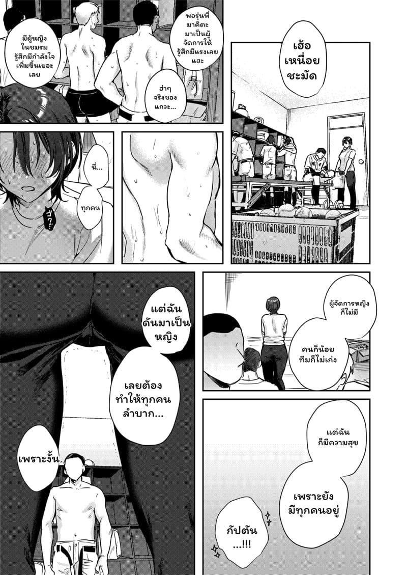 TS พาเสียว 2 จบ ภาพ 3