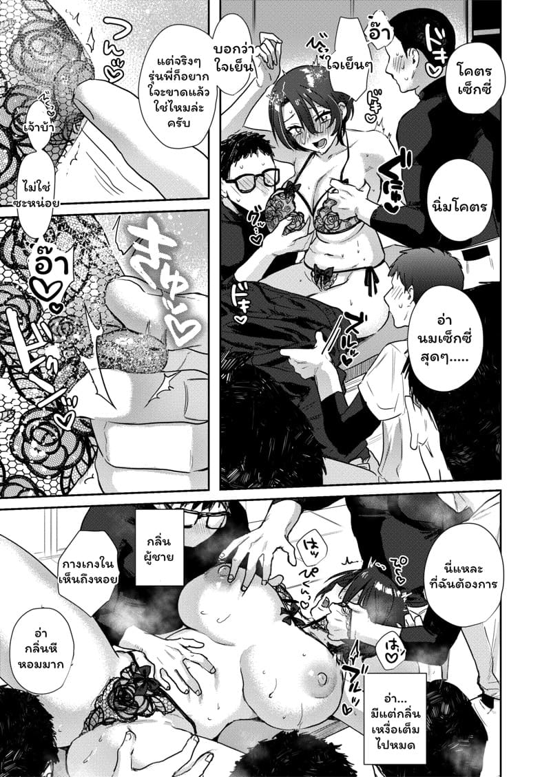 TS พาเสียว 2 จบ ภาพ 5