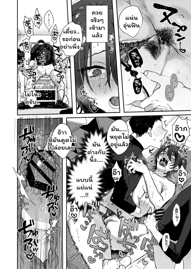 TS พาเสียว 2 จบ ภาพ 12