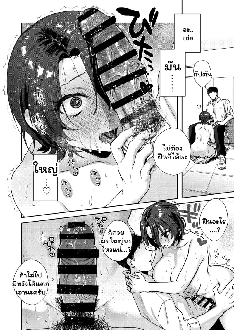 TS พาเสียว 2 จบ ภาพ 28