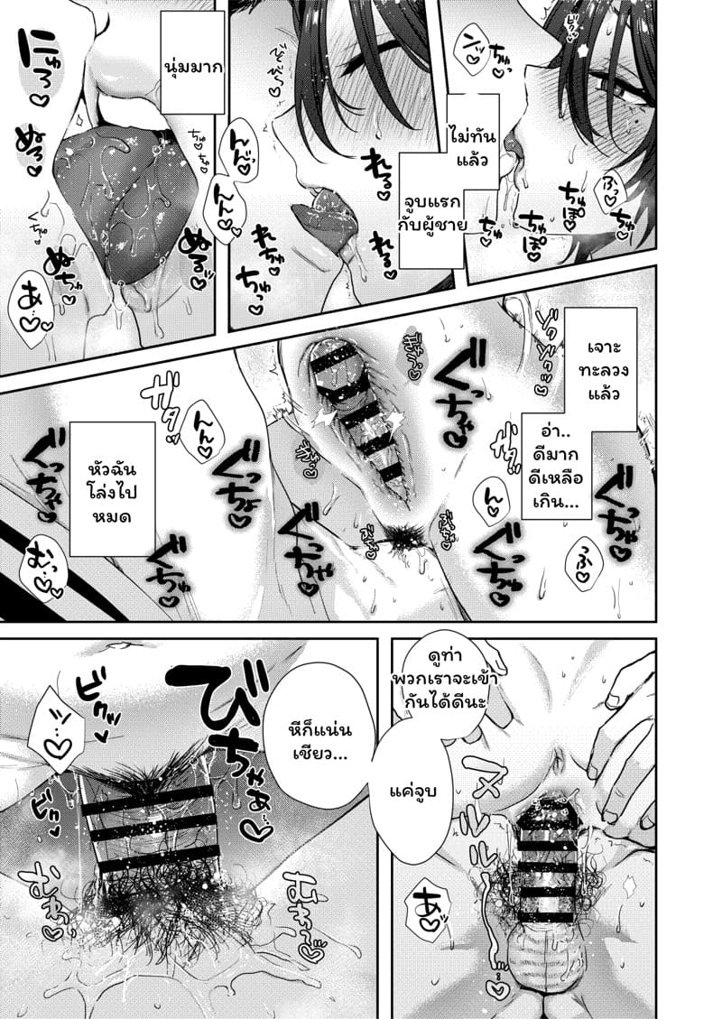 TS พาเสียว 2 จบ ภาพ 31