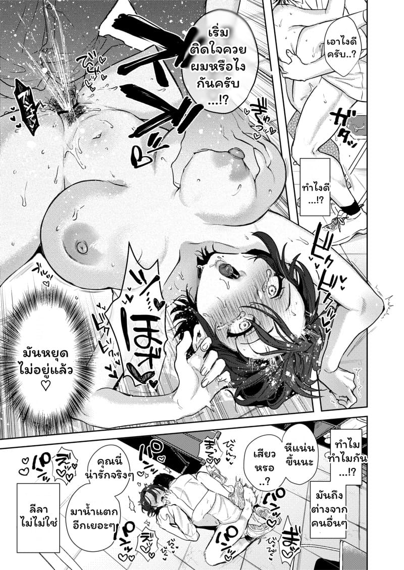 TS พาเสียว 2 จบ ภาพ 33