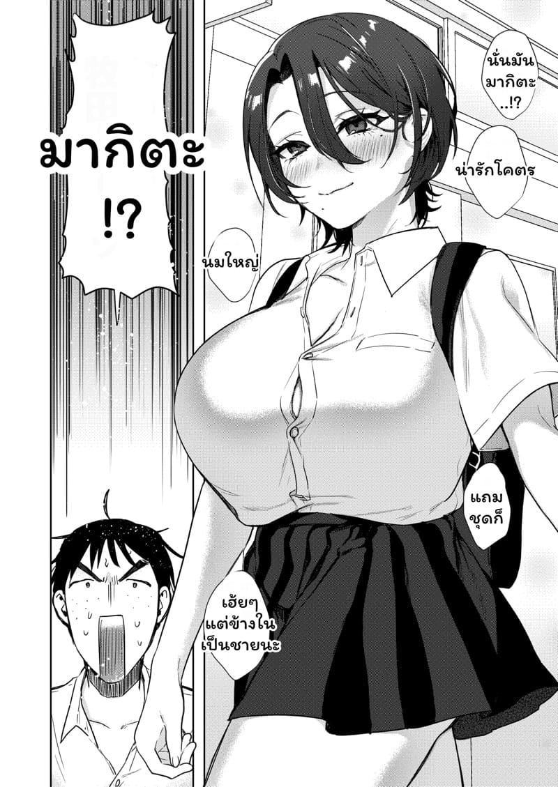 TS พาเสียว 2 จบ ภาพ 40