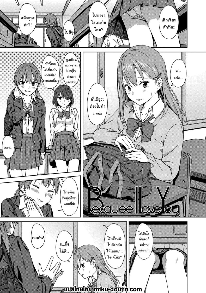 อ่านโดจิน ไว้อยากทำแล้วจะบอกนะ แปลไทย