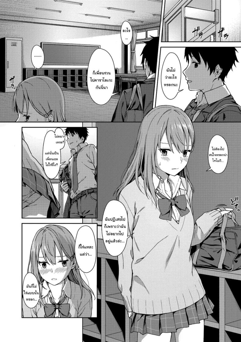 ไว้อยากทำแล้วจะบอกนะ ภาพ 1