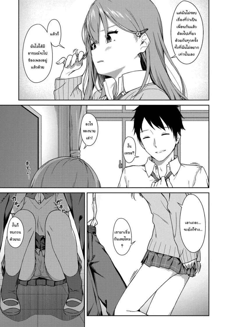 ไว้อยากทำแล้วจะบอกนะ ภาพ 2