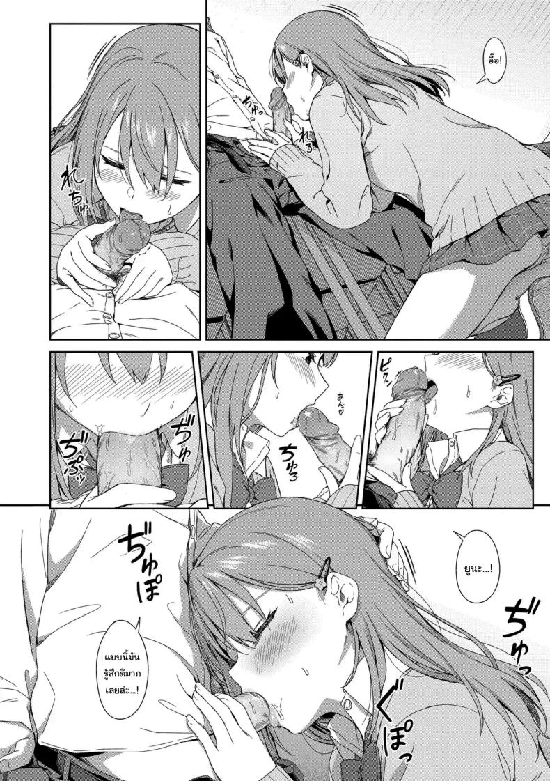 ไว้อยากทำแล้วจะบอกนะ ภาพ 3