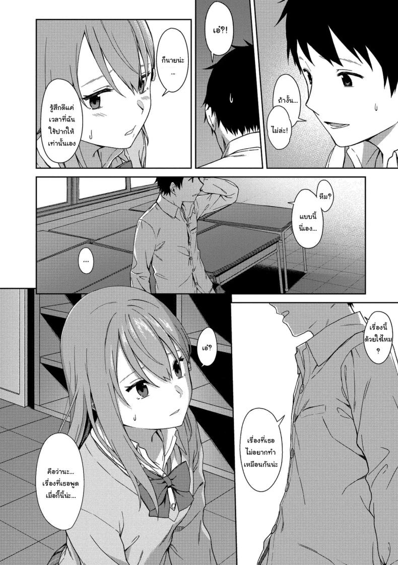 ไว้อยากทำแล้วจะบอกนะ ภาพ 5
