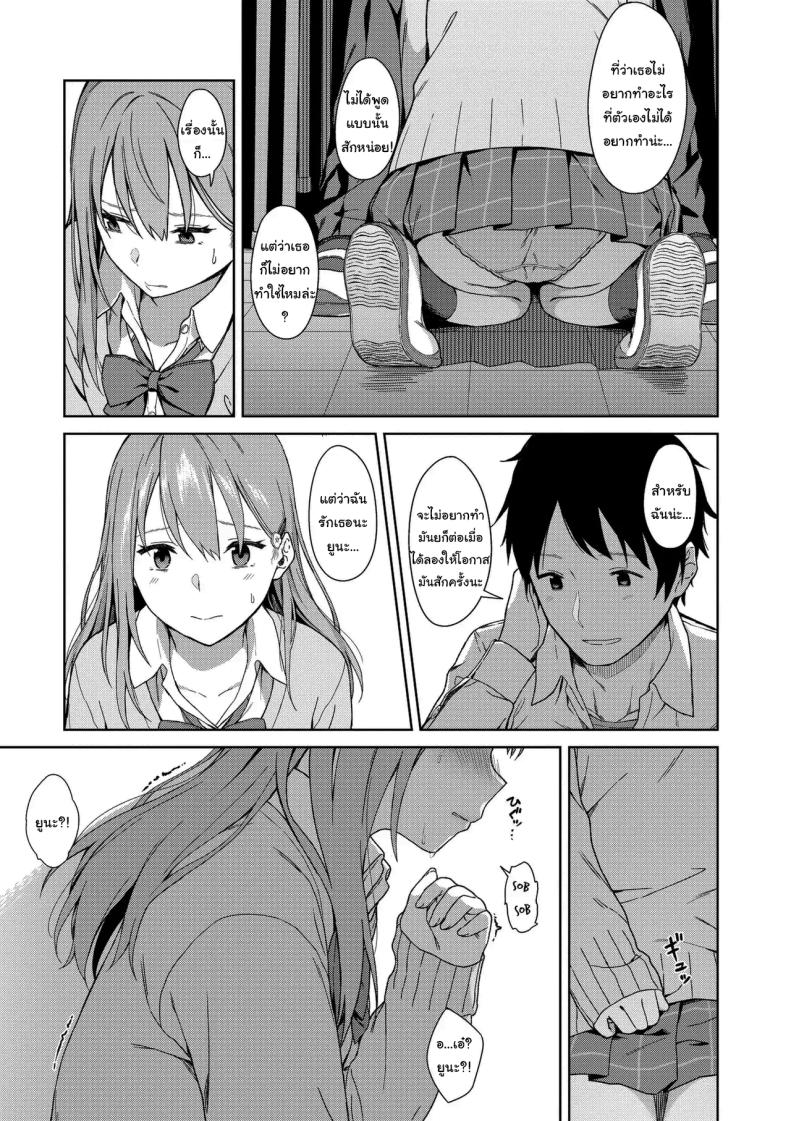 ไว้อยากทำแล้วจะบอกนะ ภาพ 6