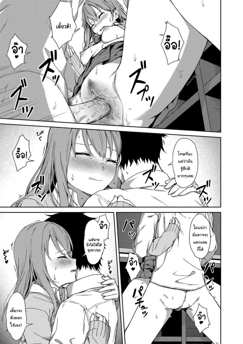 ไว้อยากทำแล้วจะบอกนะ ภาพ 10