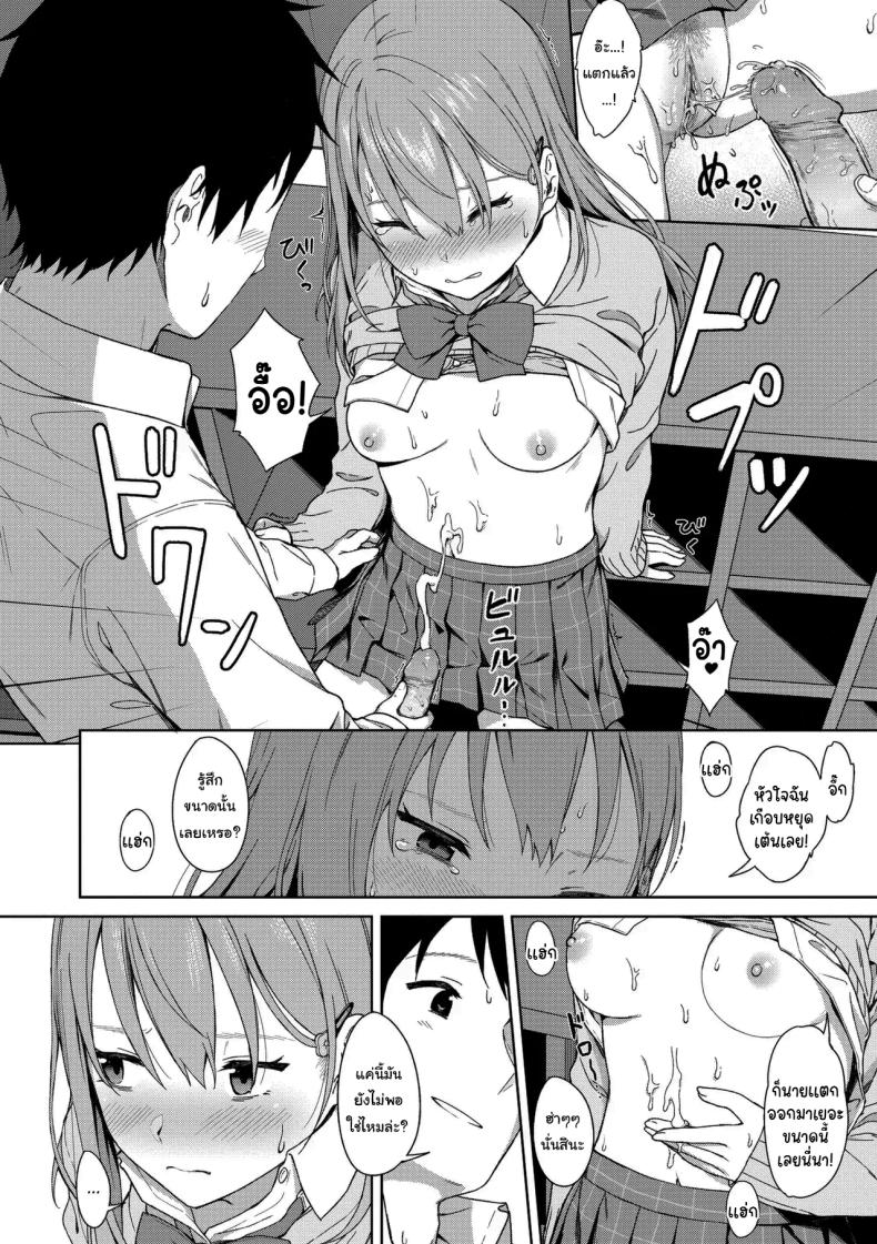 ไว้อยากทำแล้วจะบอกนะ ภาพ 11