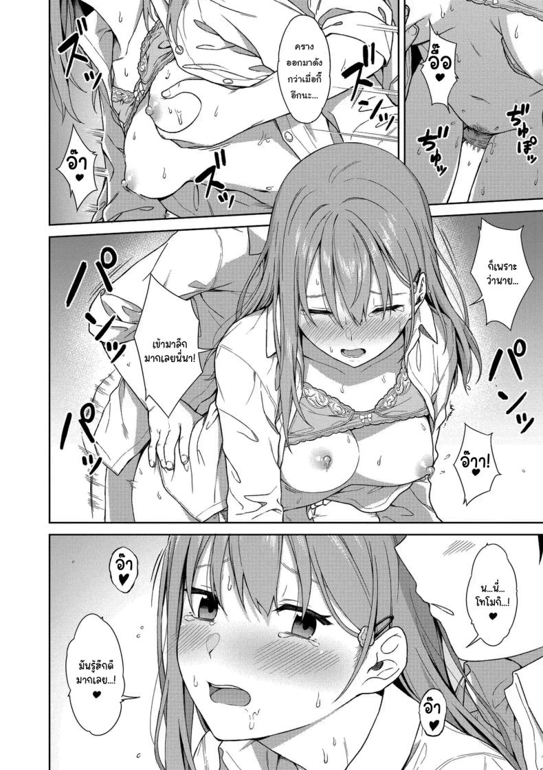 ไว้อยากทำแล้วจะบอกนะ ภาพ 13