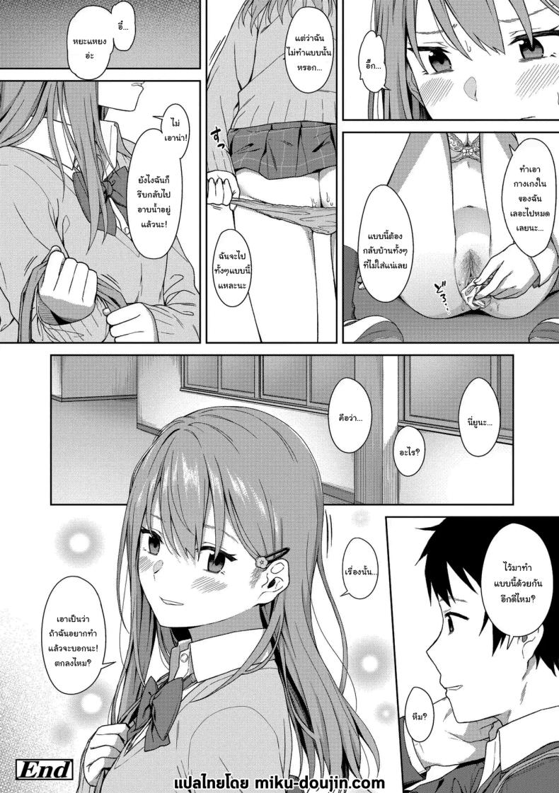ไว้อยากทำแล้วจะบอกนะ ภาพ 19