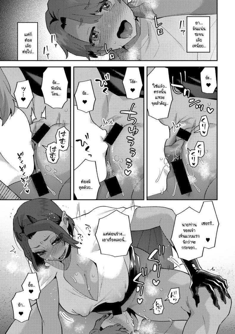 คุณชายขอปิศาจอยากให้เนื้อหอม ภาพ 10