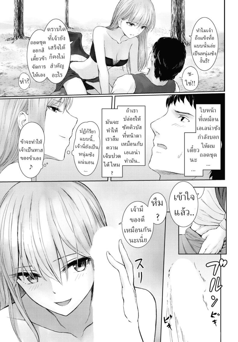 ไม่ใช่แต่ใกล้เคียง ภาพ 2