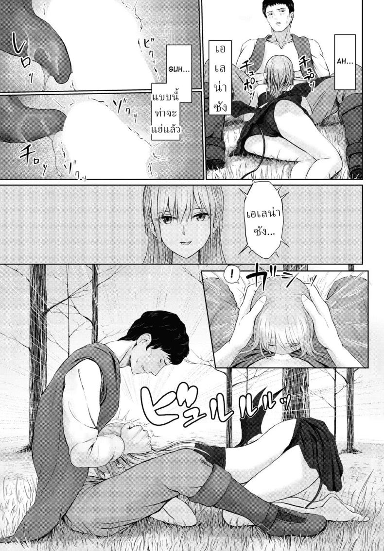 ไม่ใช่แต่ใกล้เคียง ภาพ 4