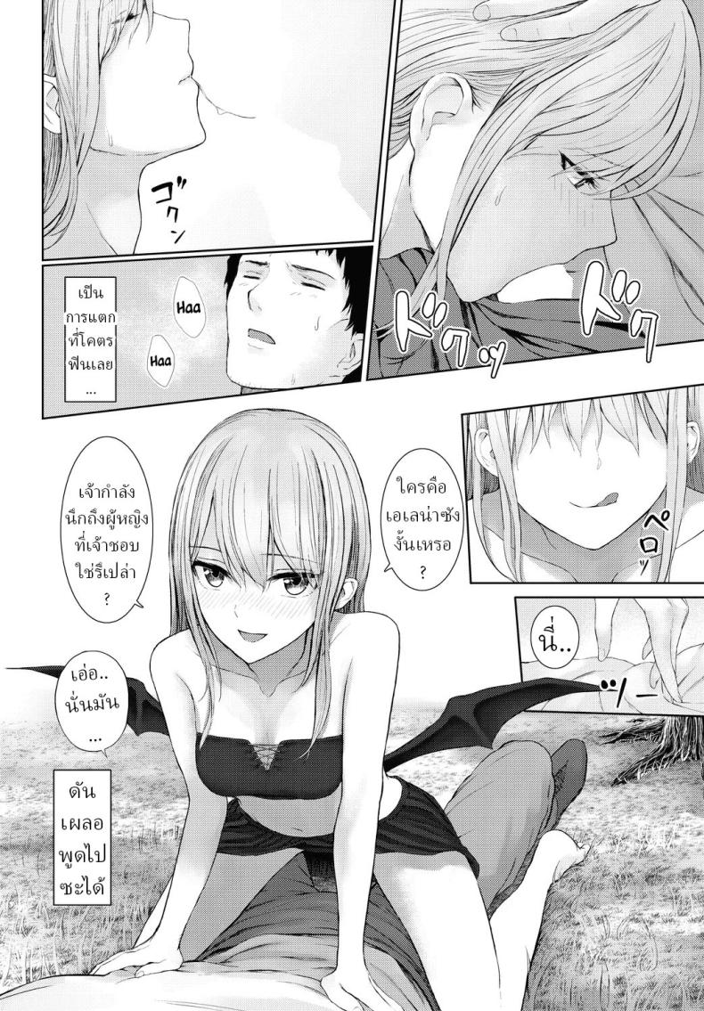 ไม่ใช่แต่ใกล้เคียง ภาพ 5