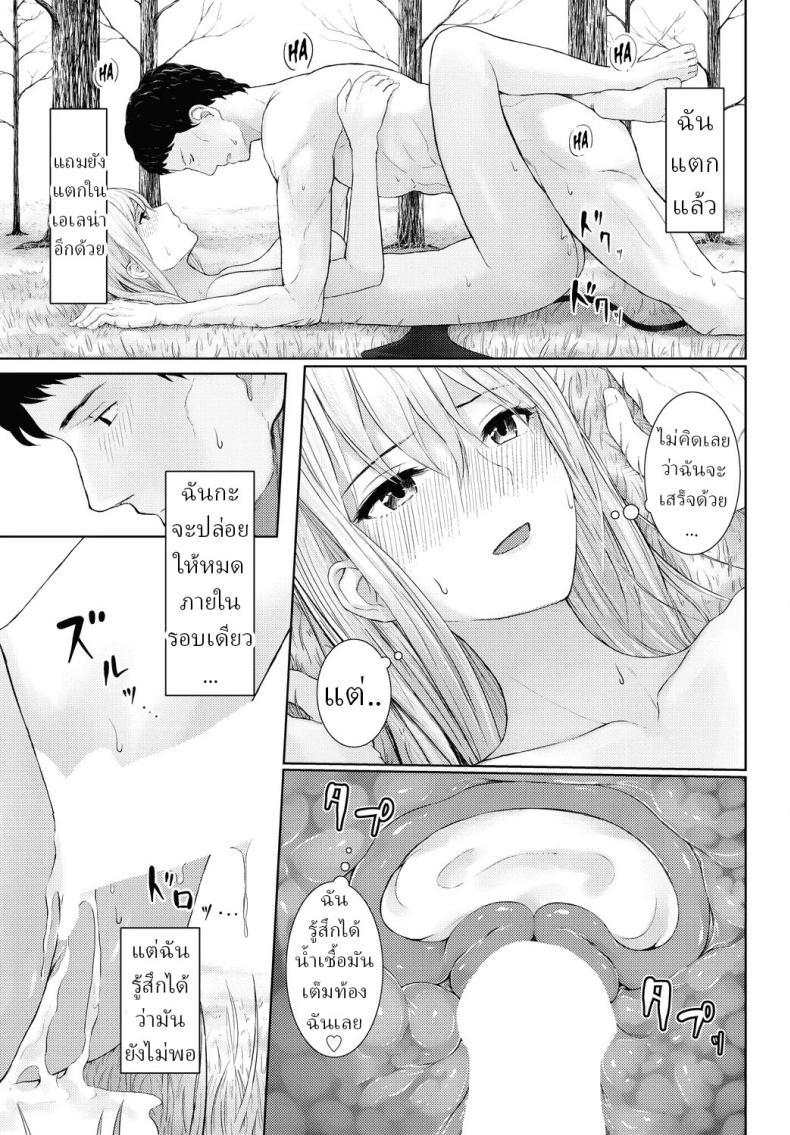 ไม่ใช่แต่ใกล้เคียง ภาพ 12