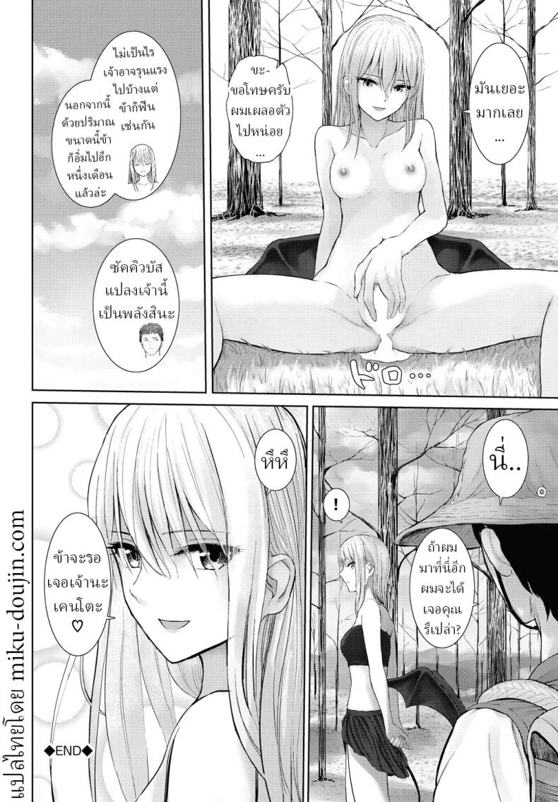 ไม่ใช่แต่ใกล้เคียง ภาพ 19