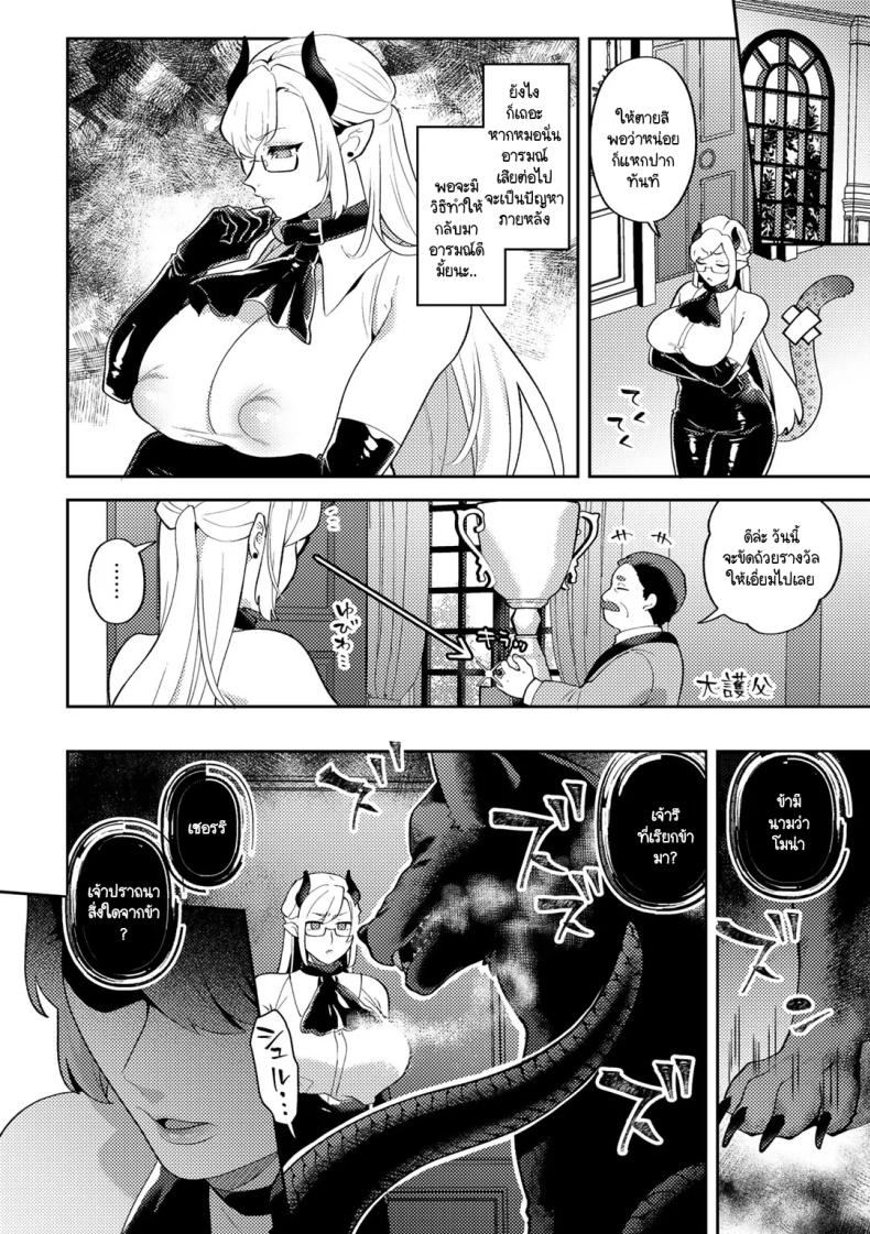 คุณชายก็เป็นมนุษยนะ ภาพ 3