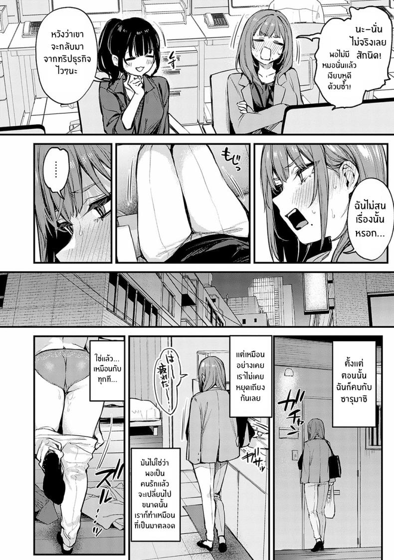 จุดเปลี่ยนในคืนนั้น 2 ภาพ 1