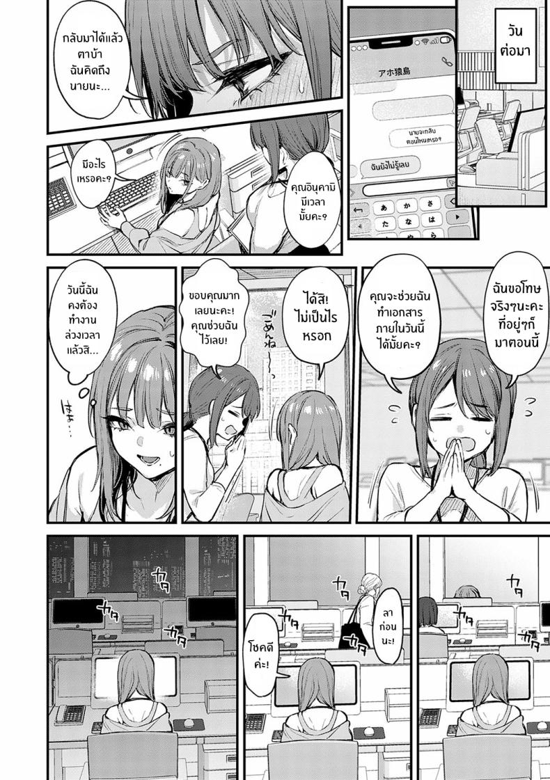 จุดเปลี่ยนในคืนนั้น 2 ภาพ 5