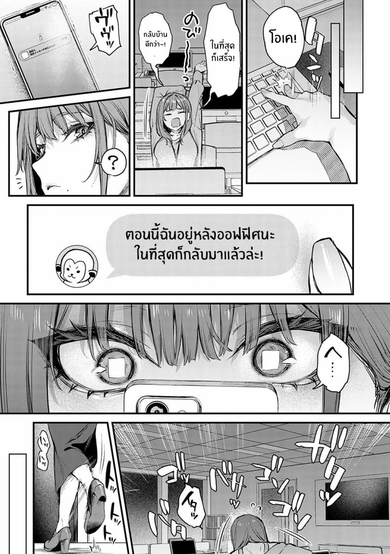 จุดเปลี่ยนในคืนนั้น 2 ภาพ 6