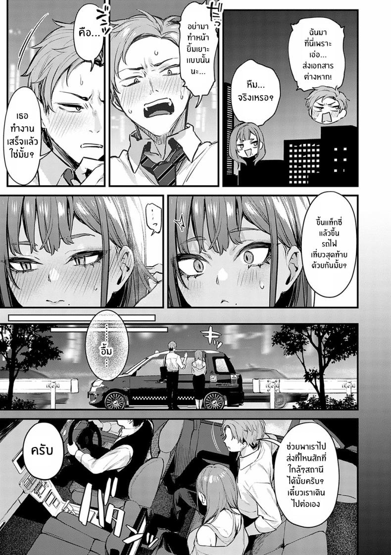 จุดเปลี่ยนในคืนนั้น 2 ภาพ 8