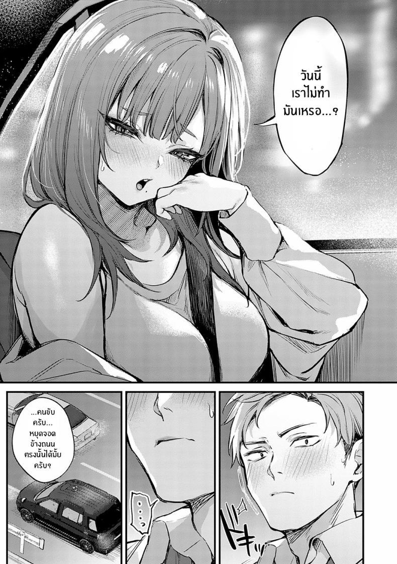 จุดเปลี่ยนในคืนนั้น 2 ภาพ 10