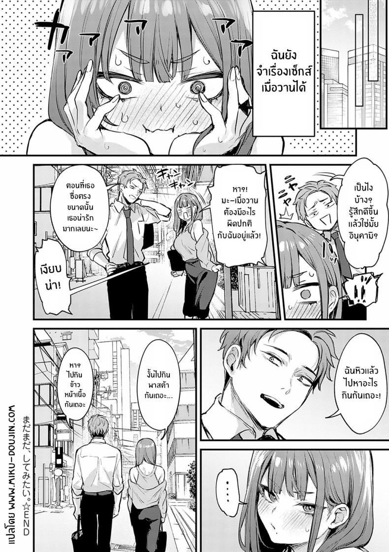 จุดเปลี่ยนในคืนนั้น 2 ภาพ 23