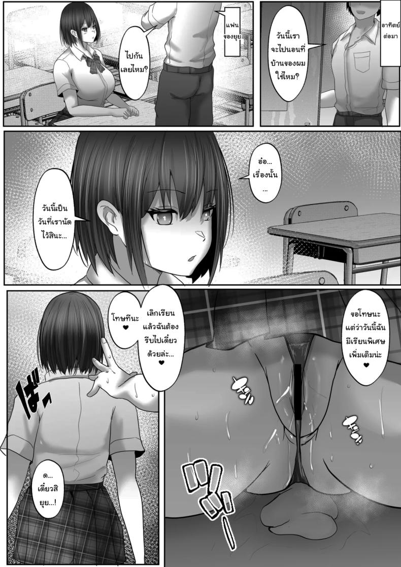 ครูสอนเพศศึกษาพาร์ทไทม์ ภาพ 65