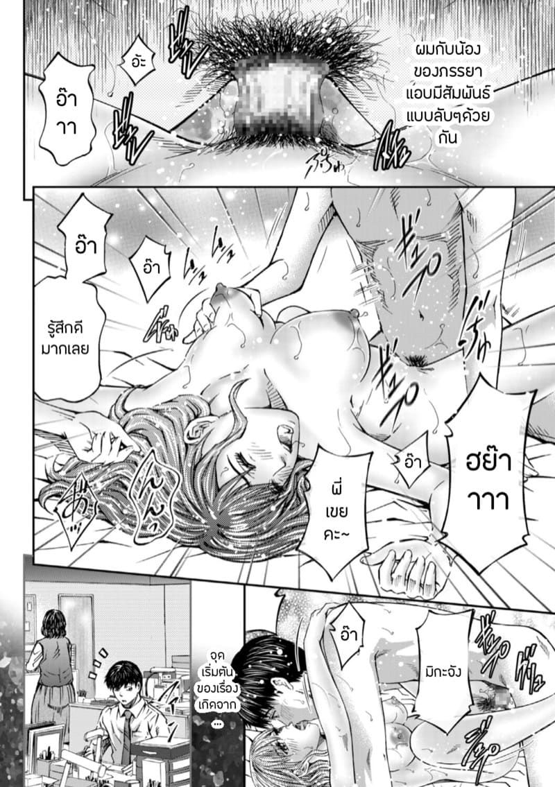 สายใยพี่เขย ภาพ 1