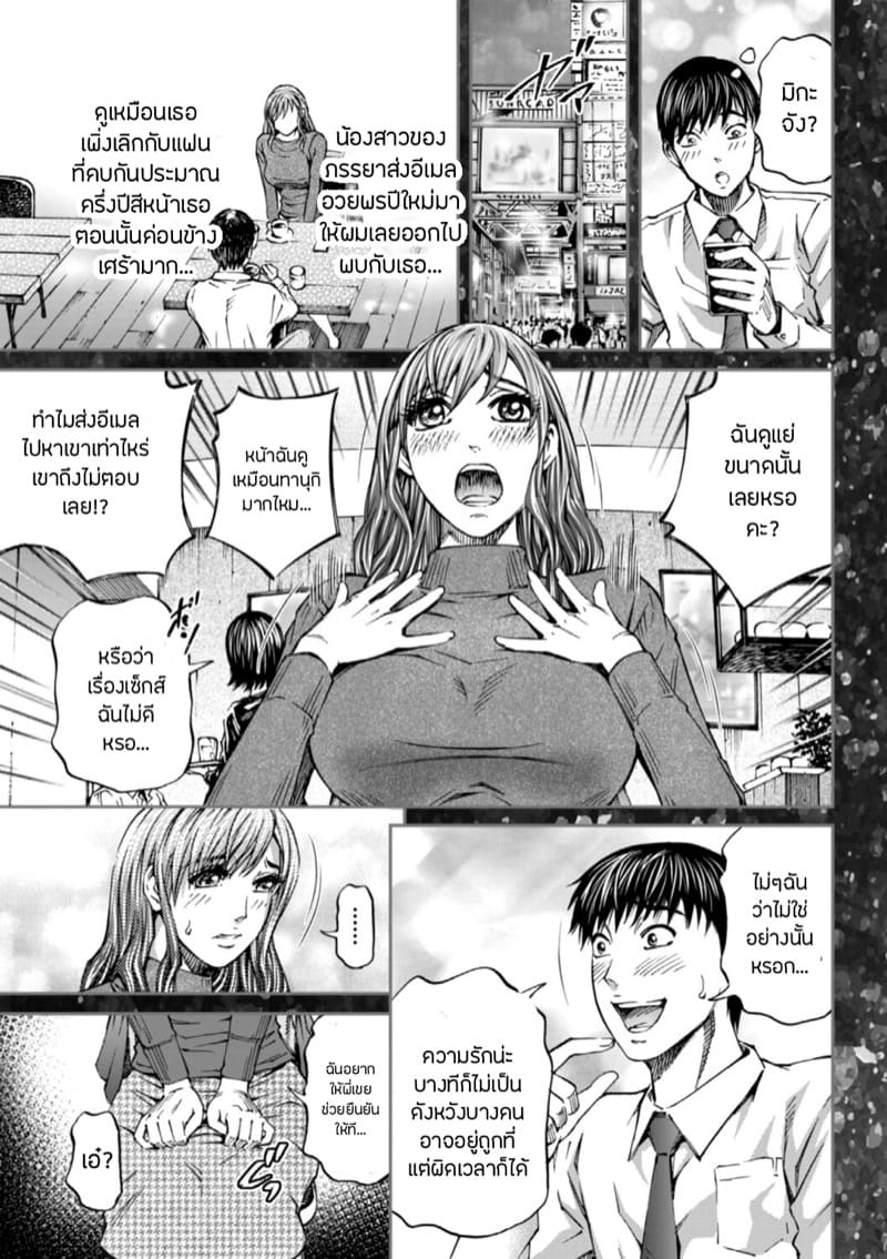 สายใยพี่เขย ภาพ 2