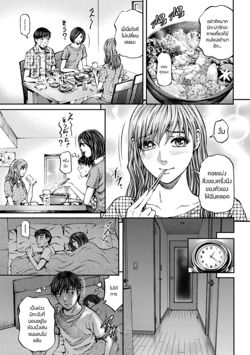 สายใยพี่เขย ภาพ 6