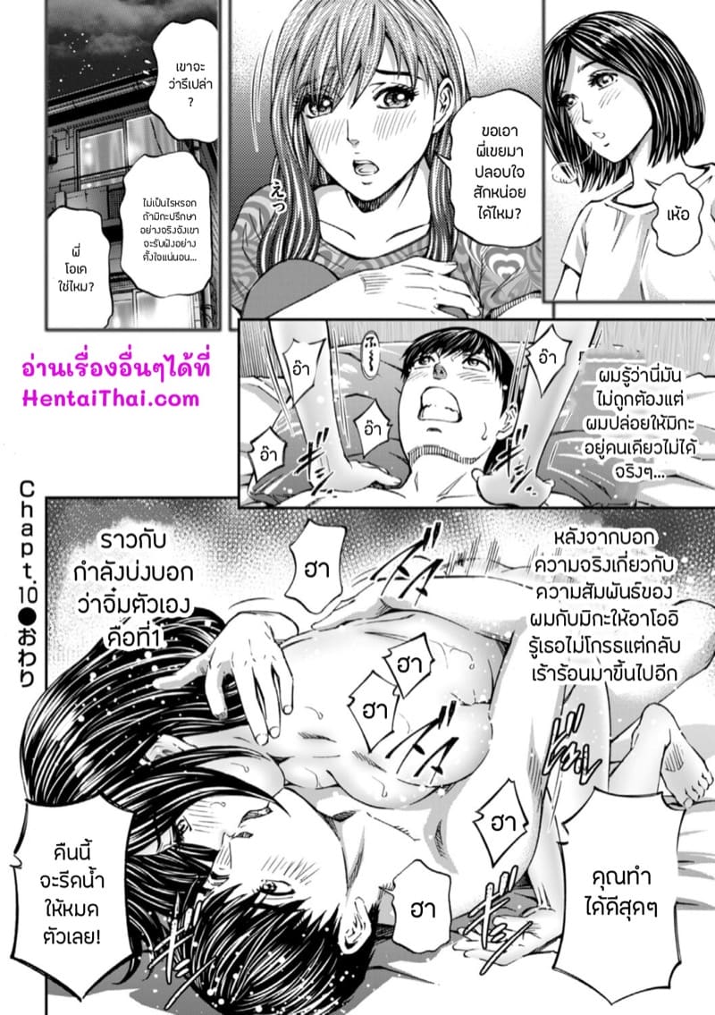 สายใยพี่เขย ภาพ 15