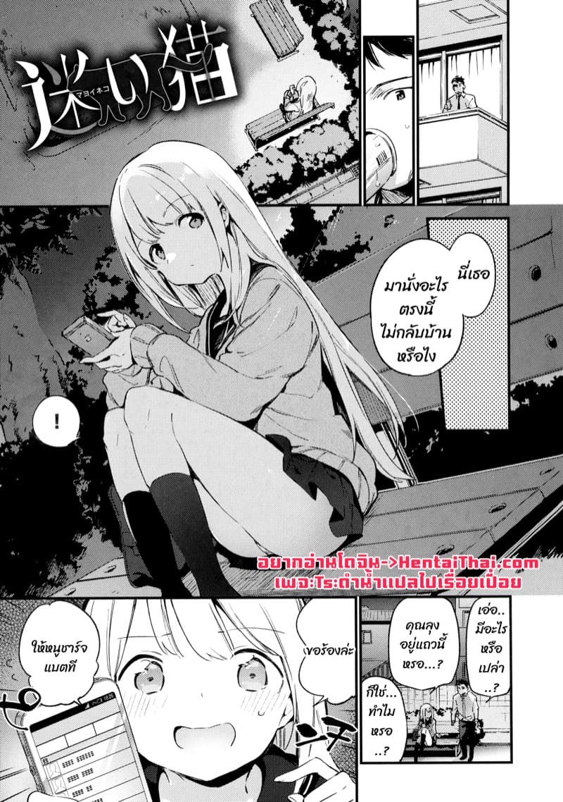 ขอค้างหน่อยนะ