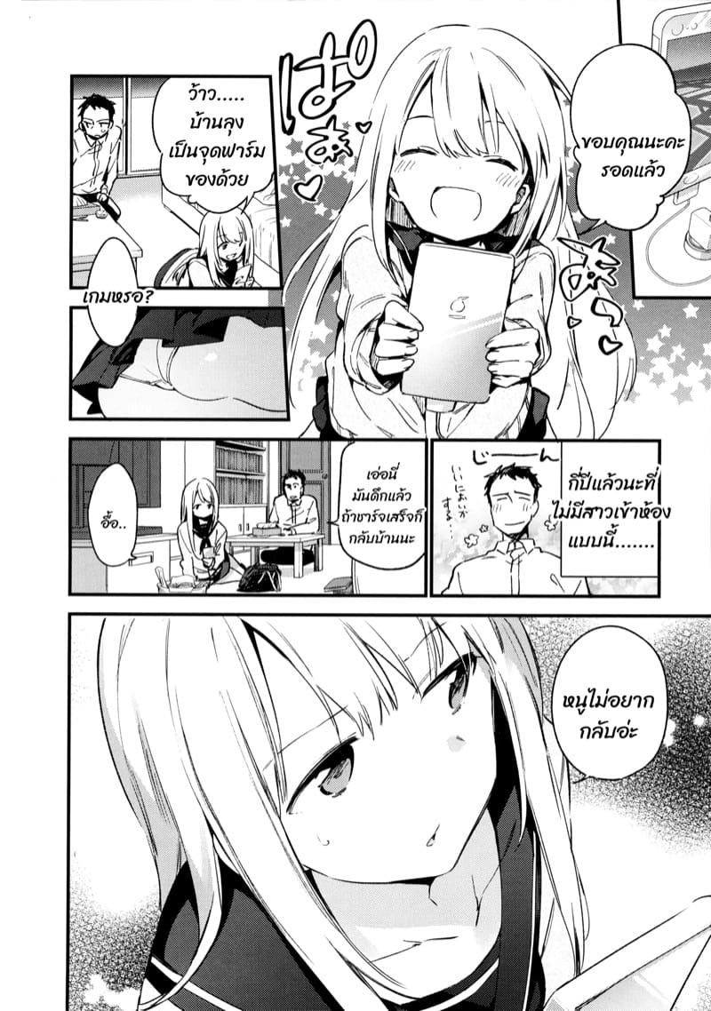 ขอค้างหน่อยนะ ภาพ 1